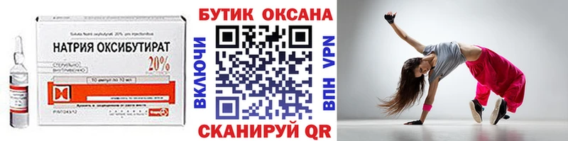 Купить  Шиханы  БУТИРАТ BDO 