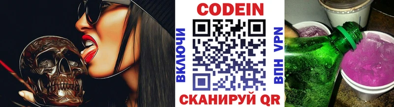 Купить  Шиханы  Кодеиновый сироп Lean Purple Drank 