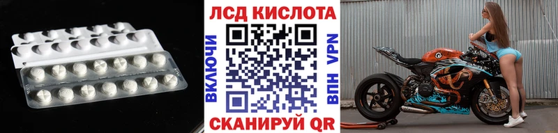 ЛСД экстази кислота  Купить  Шиханы 