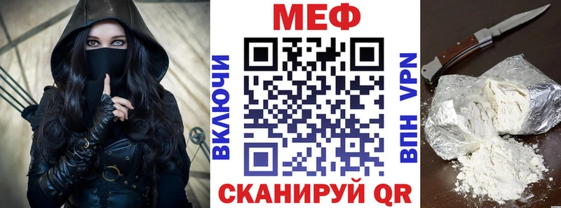 МЯУ-МЯУ mephedrone  Купить  Шиханы 