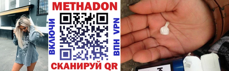 Метадон белоснежный  Купить  Шиханы 